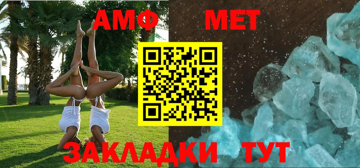 АМФ 98% Егорьевск