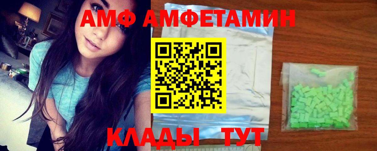 Егорьевск  Amphetamine Розовый  Amphetamine  Вход с VPN  АМФЕТАМИН 