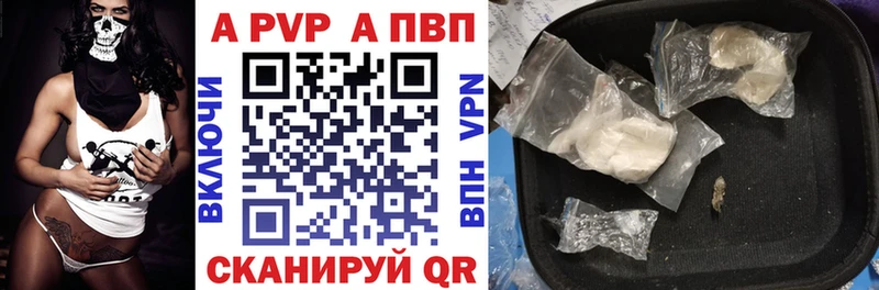 APVP кристаллы сайты даркнета как зайти Егорьевск