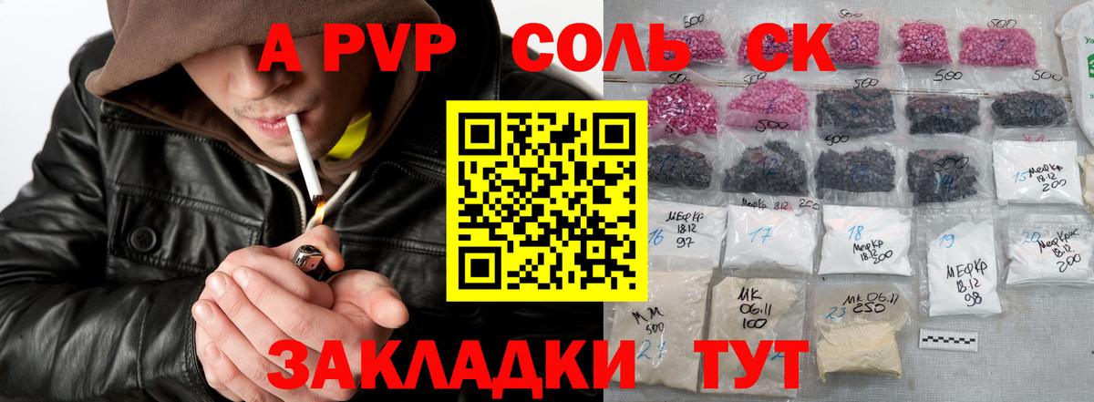 A-PVP СК Егорьевск