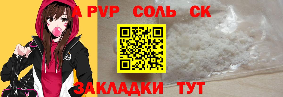 Alpha-PVP мука  Вход с VPN  Егорьевск  Alpha-PVP VHQ 