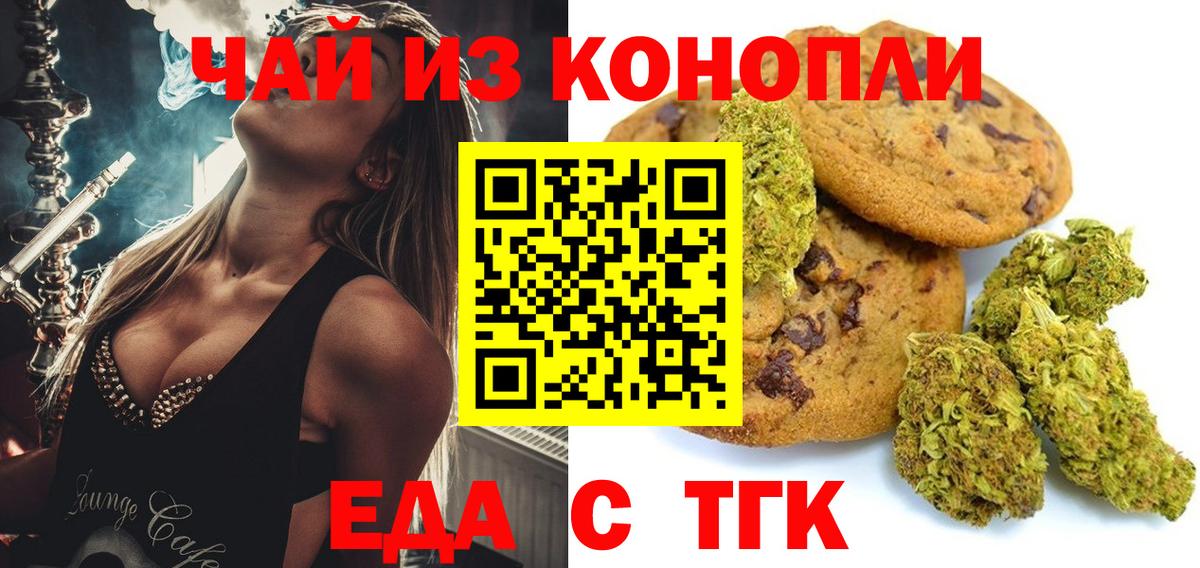 Егорьевск  Canna-Cookies конопля  Вход с VPN 