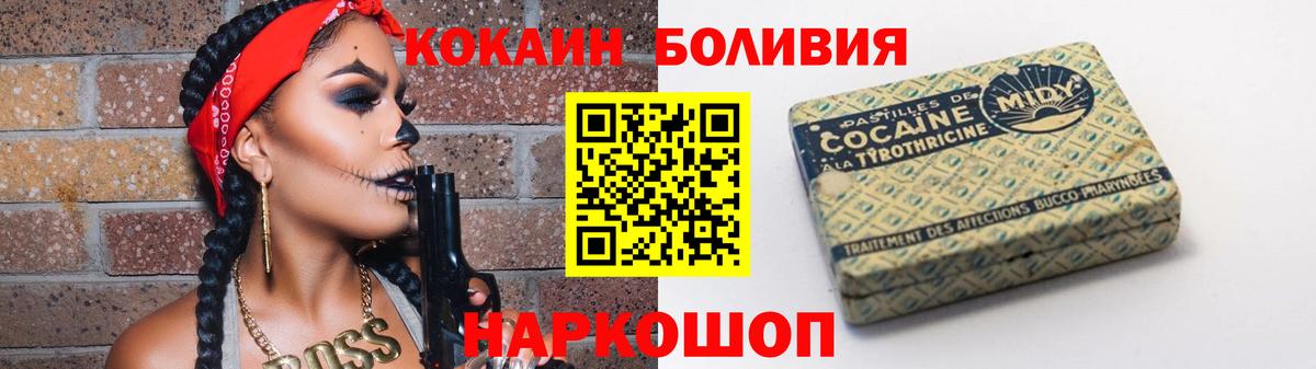 Егорьевск  Cocaine 99%  Вход с VPN  Кокаин 99% 