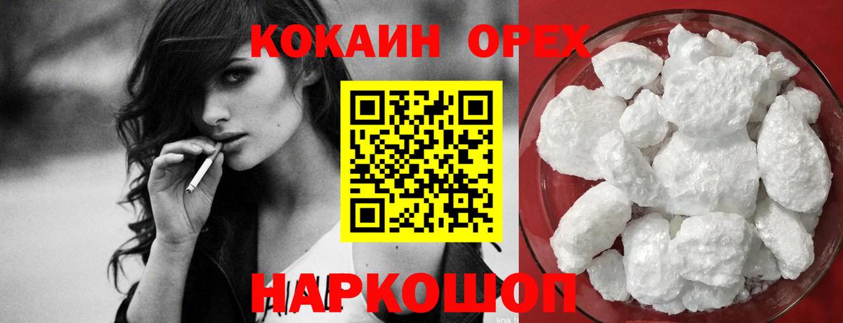 Кокаин Колумбийский Егорьевск