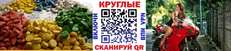 Экстази VHQ  закладка  Егорьевск 