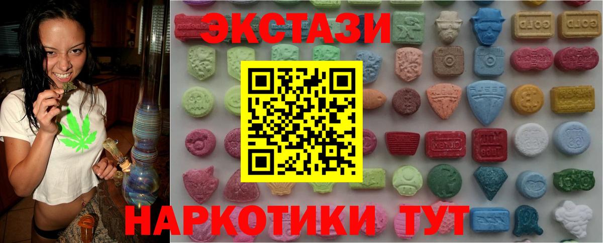 Экстази DUBAI Егорьевск