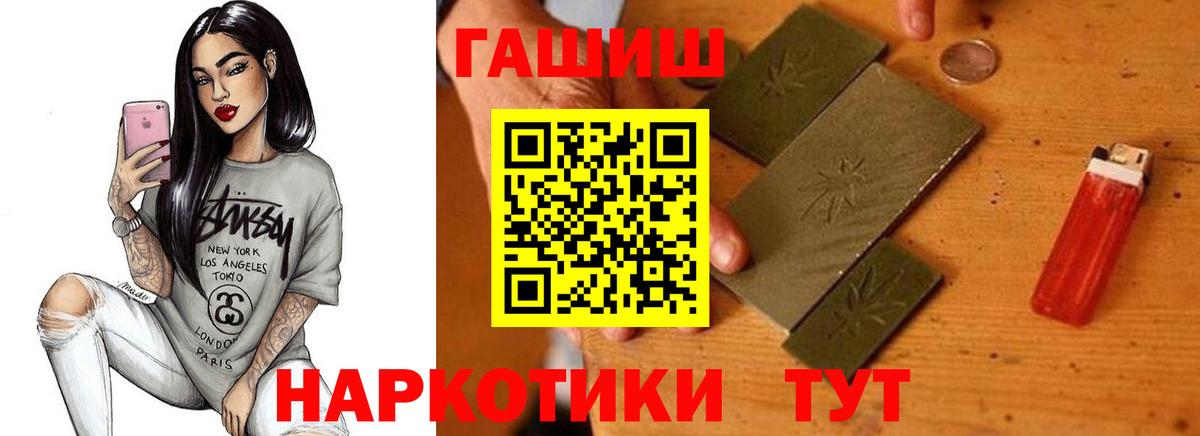 ГАШ Cannabis  ГАШИШ  Егорьевск  Гашиш Ice-O-Lator  Вход с VPN 