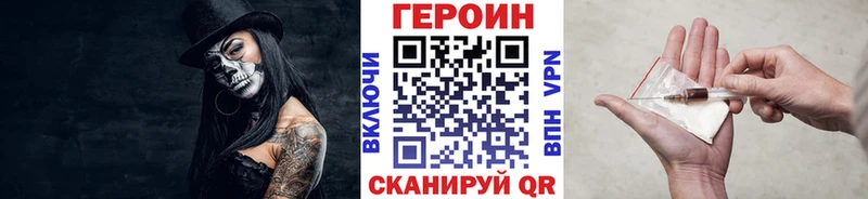 Героин VHQ Егорьевск
