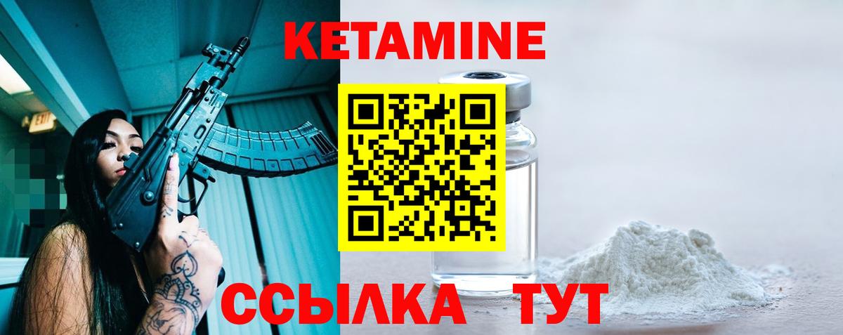 КЕТАМИН ketamine  Вход с VPN  Егорьевск 