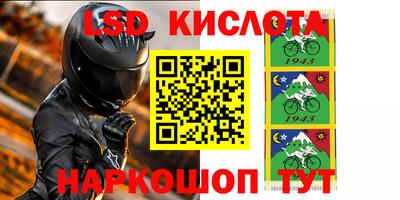 марки lsd Краснодар