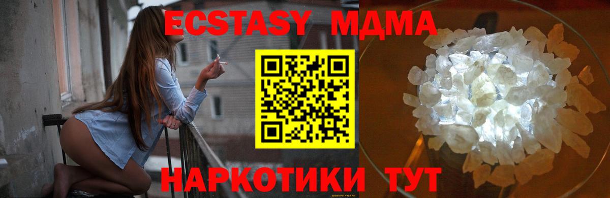 Егорьевск  MDMA  Вход с VPN  МДМА VHQ  MDMA Molly 