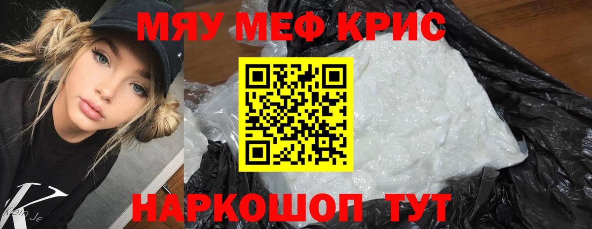 Егорьевск  МЕФ mephedrone  Мефедрон мяу мяу  Вход с VPN 