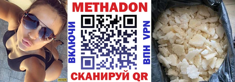 наркошоп  Егорьевск  МЕТАДОН белоснежный 
