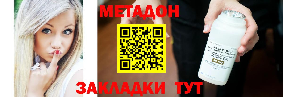 МЕТАДОН мёд  Метадон мёд  Егорьевск  Вход с VPN 