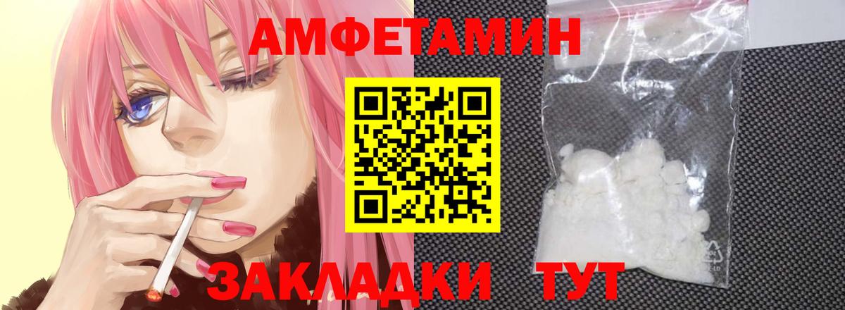 Первитин Methamphetamine  Вход с VPN  Егорьевск 