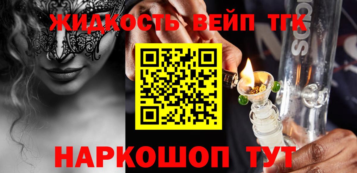 ТГК Wax Егорьевск