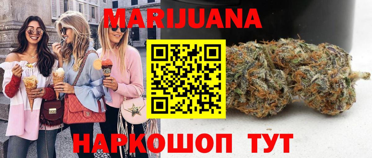 Марихуана индика Егорьевск