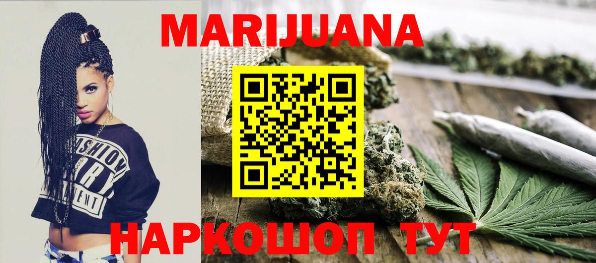 Марихуана тримм  Канабис индика  МАРИХУАНА SATIVA & INDICA  Егорьевск  Вход с VPN  МАРИХУАНА Bruce Banner 